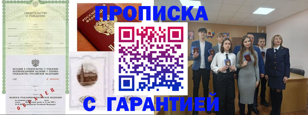 временная прописка в Кизилюрте