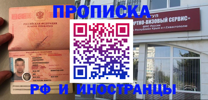 прописка для работы в Кизилюрте