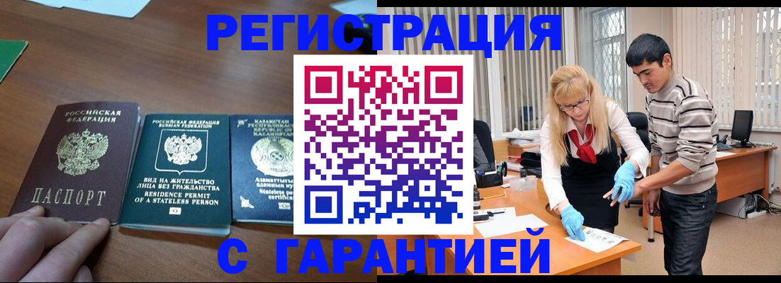 временная регистрация адрес в Кизилюрте