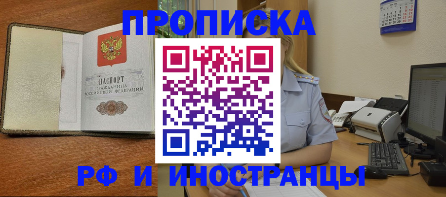 пропишу в квартире в Кизилюрте