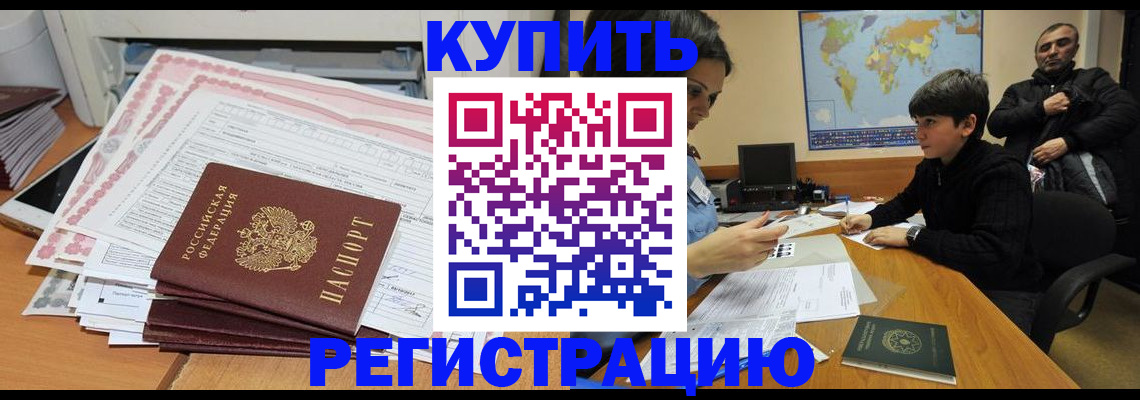 временная регистрация собственник в Кизилюрте