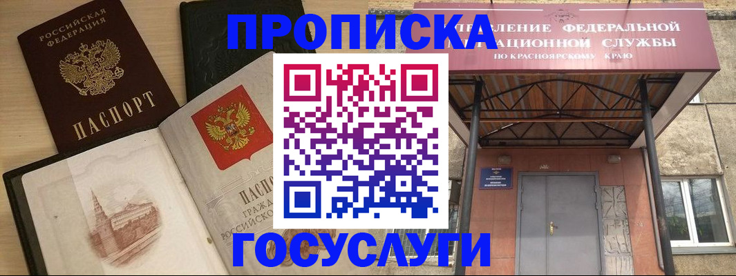 прописка для кредита в Кизилюрте